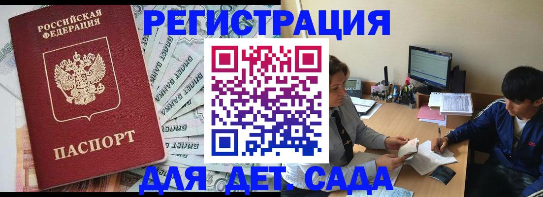 прописка 2025 в Асбесте