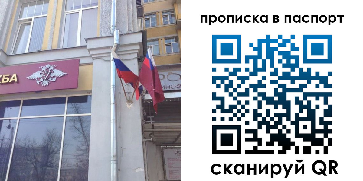 прописка для работы в Асбесте