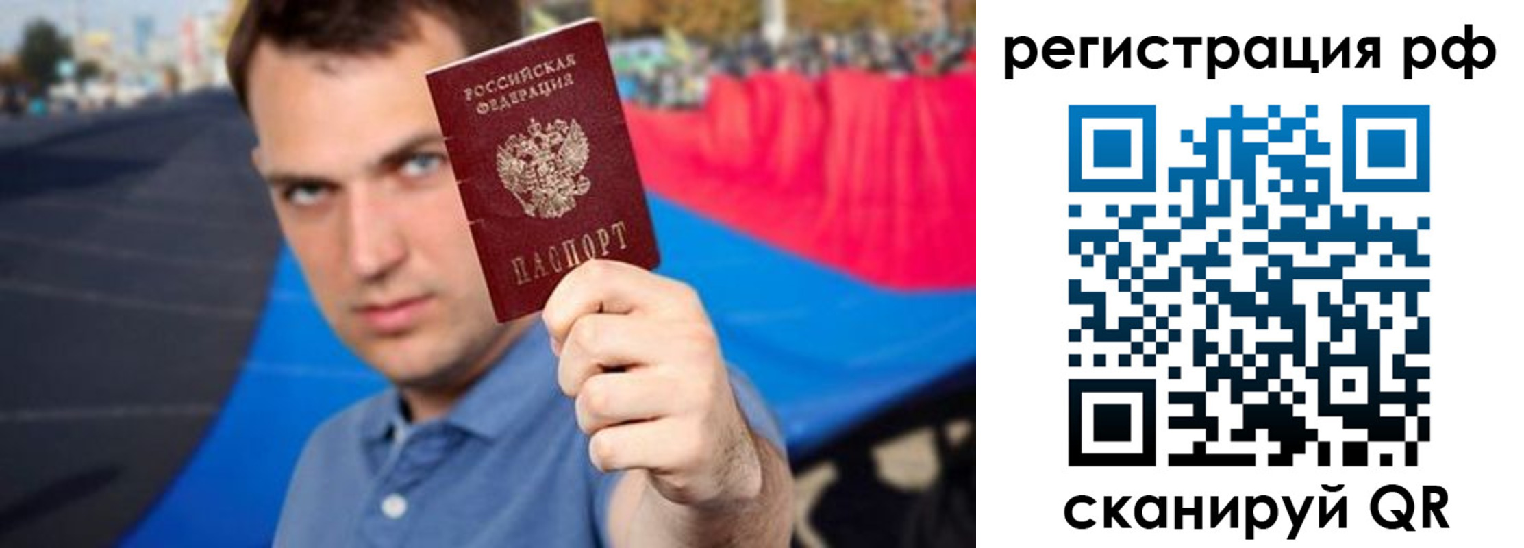 временная прописка в Асбесте