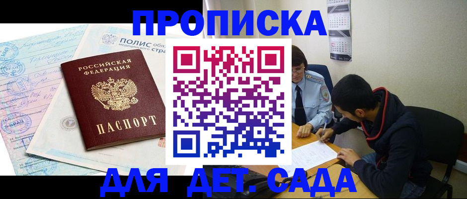 пропишу в квартире в Асбесте
