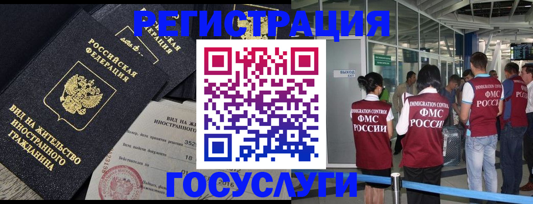 временная регистрация недорого в Асбесте