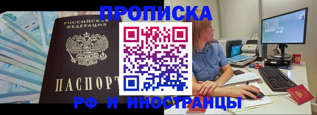где прописаться в Асбесте